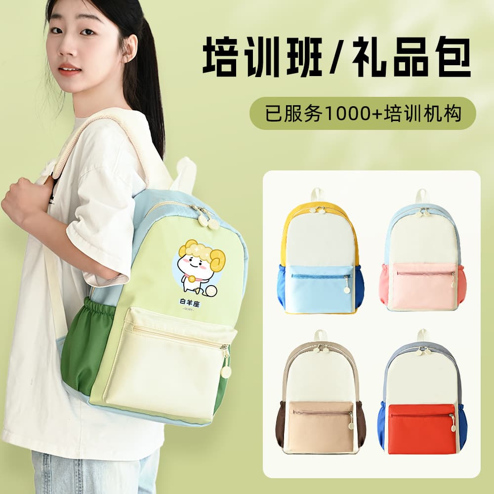 Student Backpack Double Shoulder Casual Travel Bag Printed Logo Suitable for Primary And High School Children Tutoring Class
