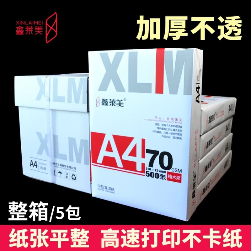Copy Paper A4 White Paper A3 Paper A4 White 70g 500 Sheets A4 Printing Paper 80g Double-Sided White Paper Whole Box Wholesale