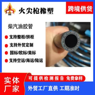 Fuel Dispenser, Corrosion-Resistant High Temperature Resistant Steel Wire Braided Rubber Hose, Wholesale High-Pressure Oil Resistant Hose, Hydraulic Hose