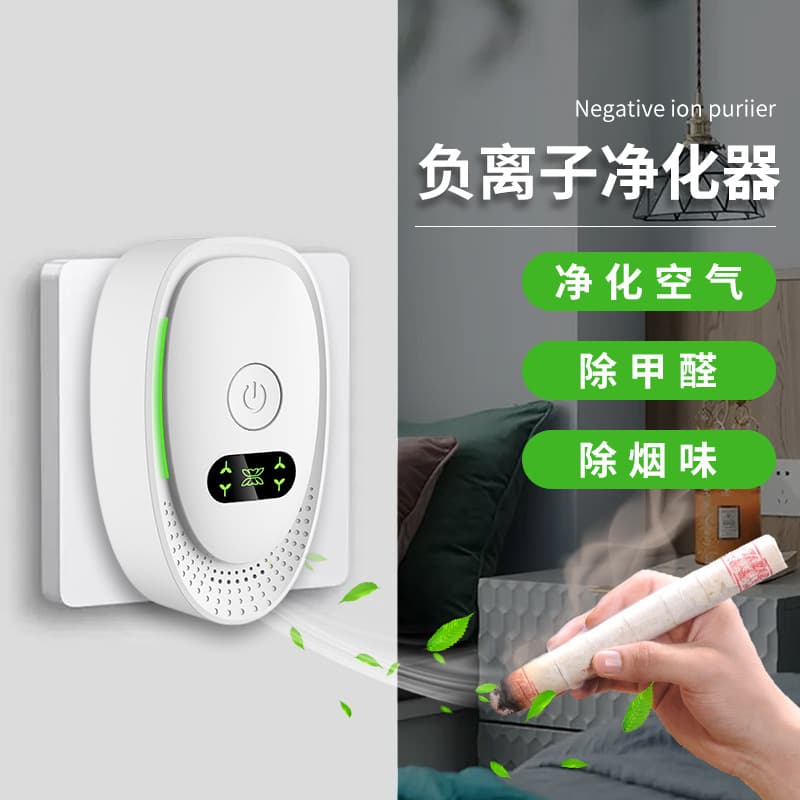 New Cross-Border Home Mini Negative Ion Air Purifier with Formaldehyde Removal, Sterilization, Ozone, Smoke and Dust Purification Disinfection Machine
