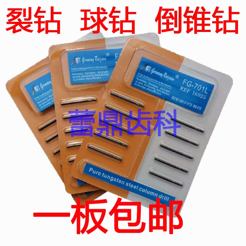 Dental Fissure Bur, Round Bur, Inverted Cone Bur, Access Bur, High Speed Bur, Crown Removal Bur, Fissure Bur - One Board Free Shipping Tungsten Steel Fissure Bur
