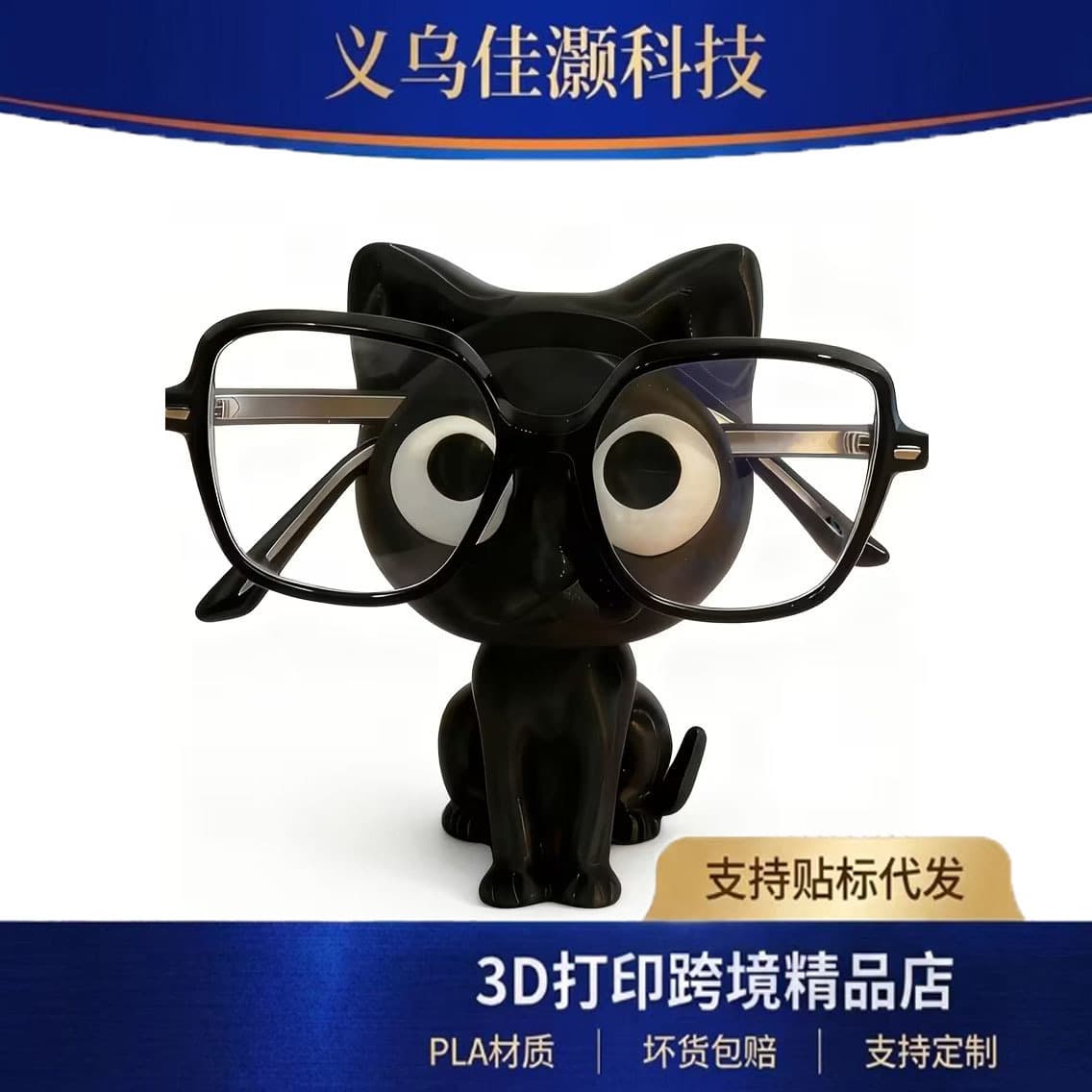 Cat-Shaped Glasses Display Stand