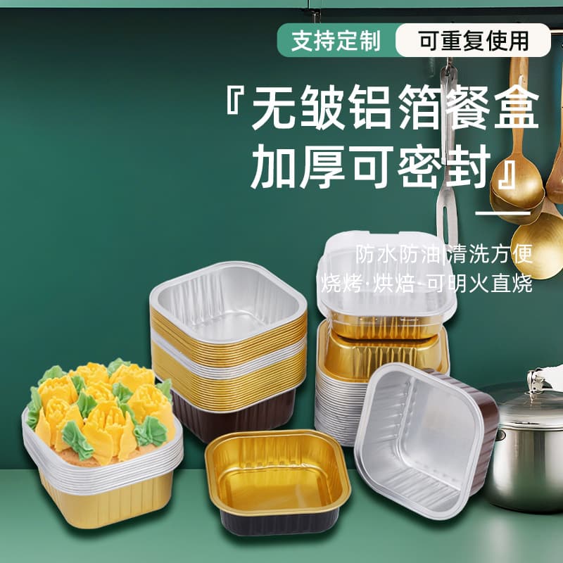 Tinfoil aluminum foil lunch box household golden bowl aluminum foil box pudding cup oven small boxed cake takeaway box