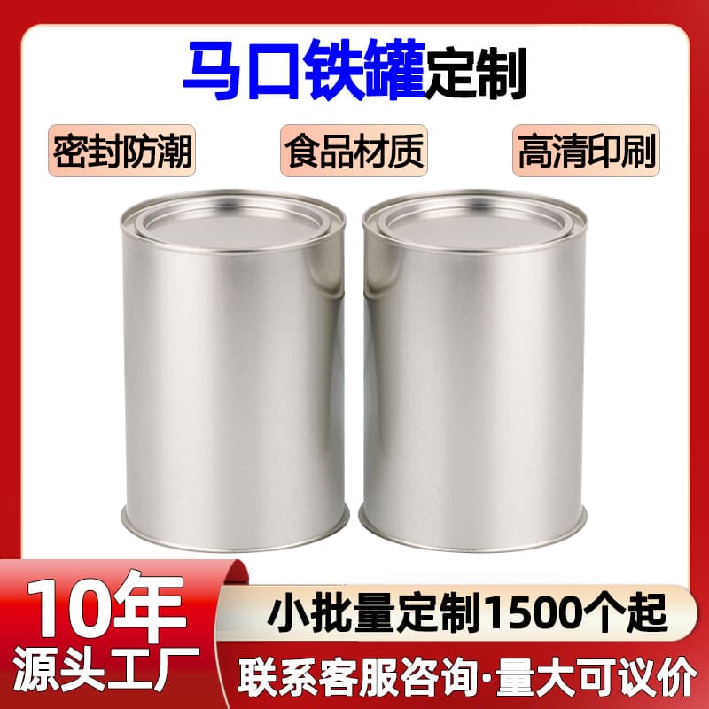 Manufacturer of custom-made food-grade milk powder sealed containers, welded tin cans, and health product tin cans; can manufacturing factory.