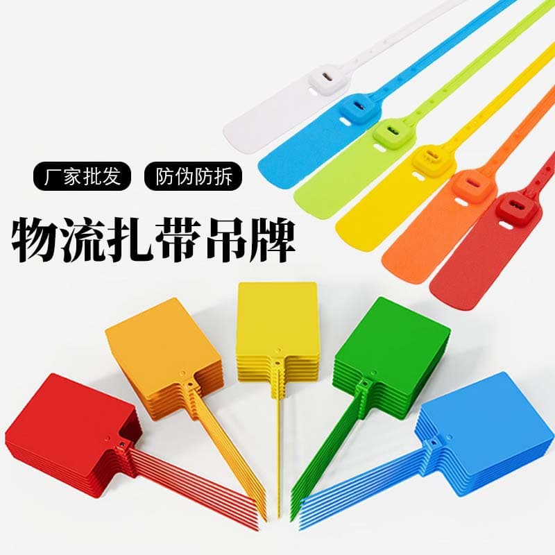 Manufacturer wholesale plastic seals for shoes, bags, tags, truck containers, anti-counterfeit, tamper-proof logistics cable ties, and tags.