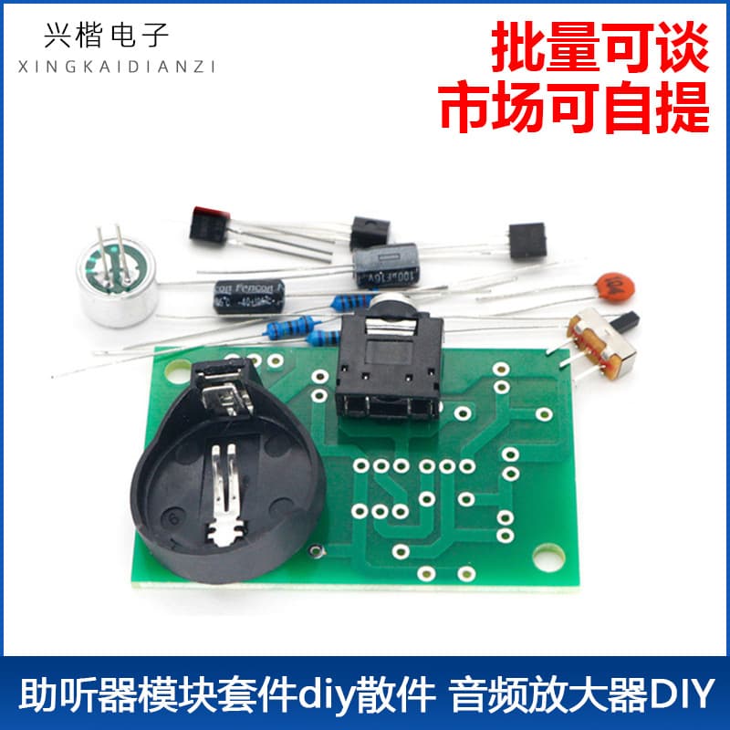 Hearing Aid DIY Kit Electronic Assembly Kit Training Components Teaching Set