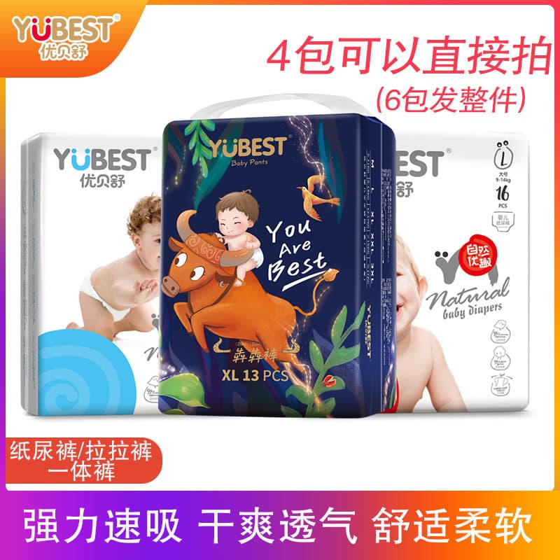 UberShu men's and women's baby pull-up pants all-in-one XL summer breathable diapers baby ultra-thin and breathable diapers