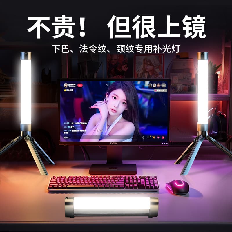 Live chin fill light, anchor live broadcast room, neck lines, facial beauty light, face light shooting, brightening fill light