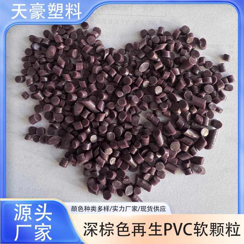 Recycled plastic pellets are a hot-selling cross-border e-commerce product. They are eco-friendly and used for making soles of rain boots and other shoes.