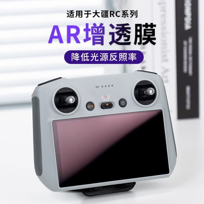 Compatible with DJI Mini 3 Pro / 4 Remote AR Anti-Reflective Screen Film, RC Accessories RC2 Protection for Drone
