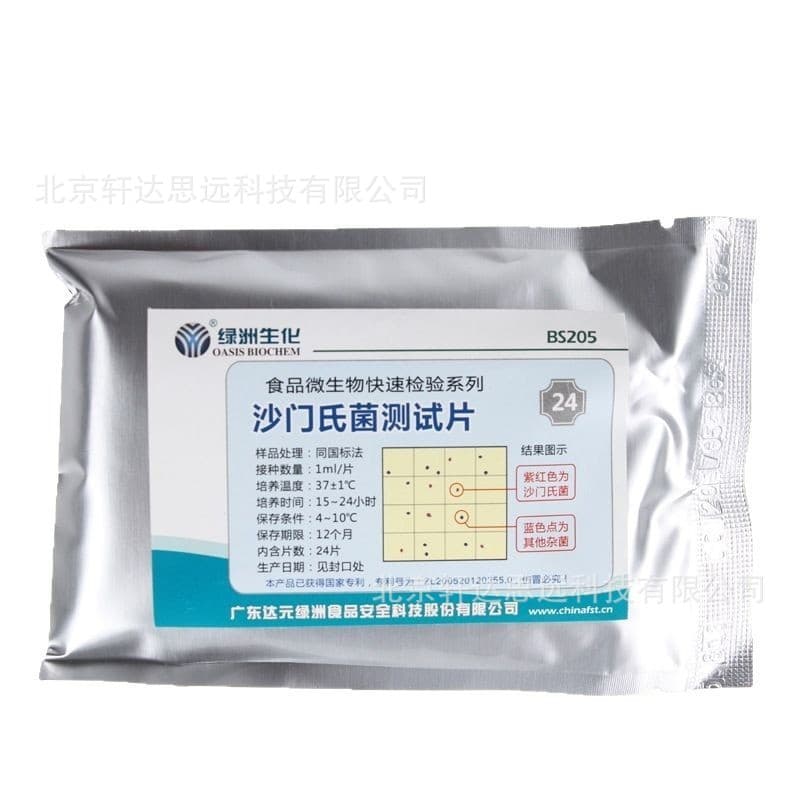 Salmonella test piece, coliform count test piece, tableware test piece, raw material, mold and yeast