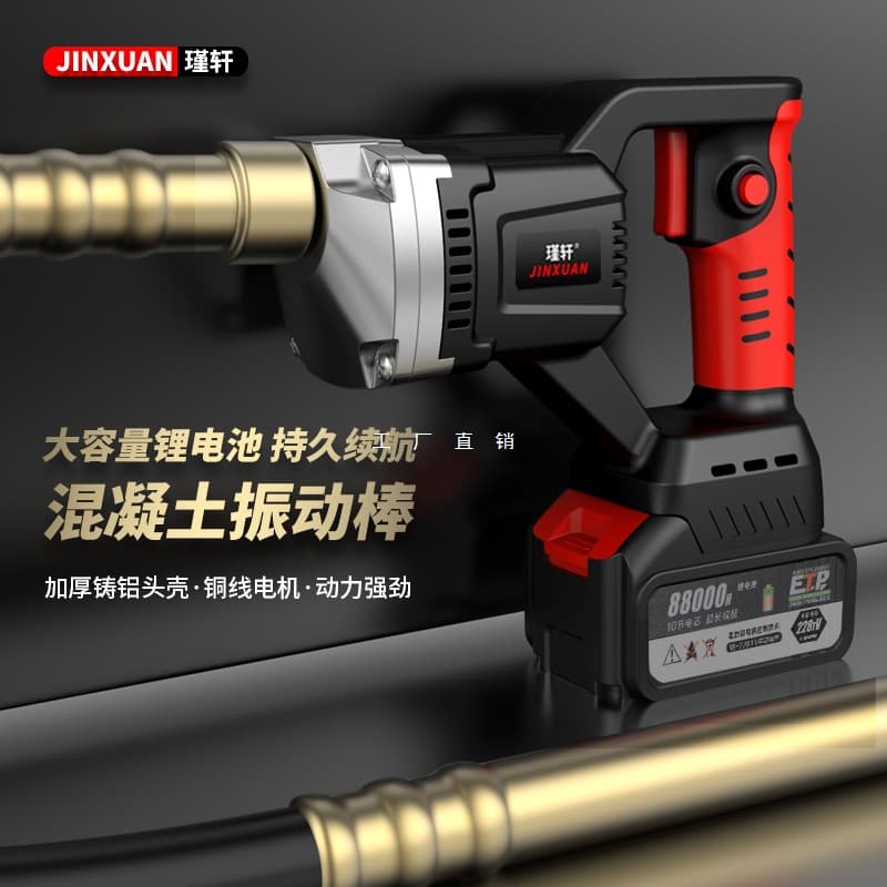 Lithium Concrete Vibrator, Cordless Handheld Electric Cement Vibrator, Brushless Portable Small Site Shaker