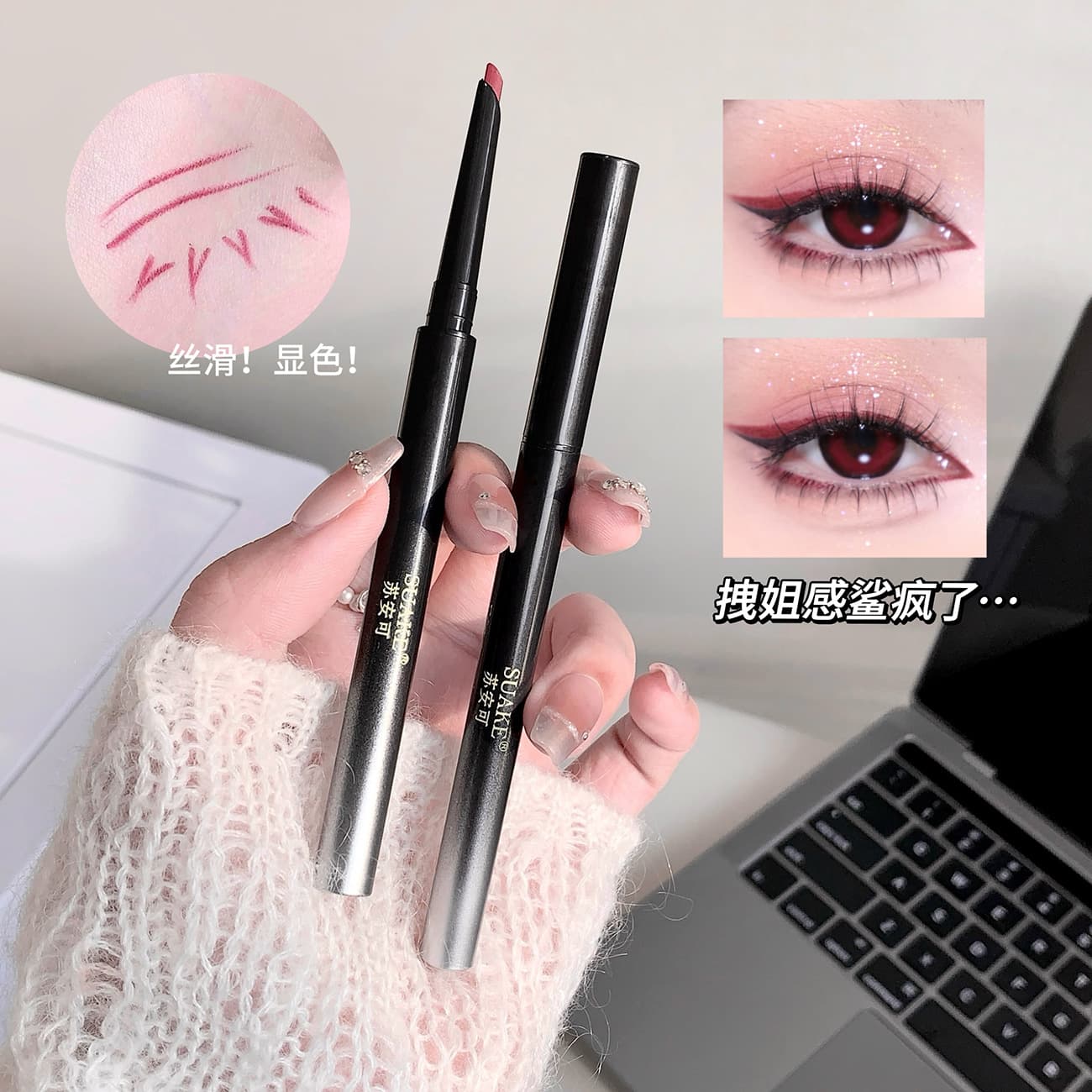 Suan Ke Cut Knife Eyeliner Gel Pencil Natural Waterproof Under-Eye Brightener Long-Lasting Smudge-Proof Eyeliner and Under-Eye Pencil