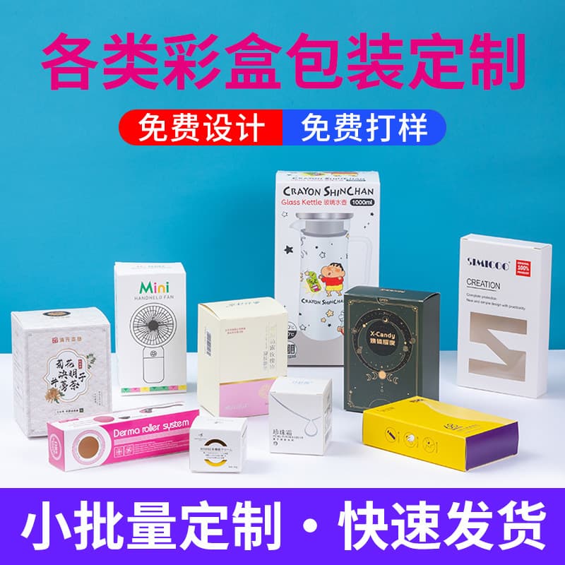 White Cardboard Box Printing Customization Free Design Sample Plane Box Small Batch Order Corrugated Color