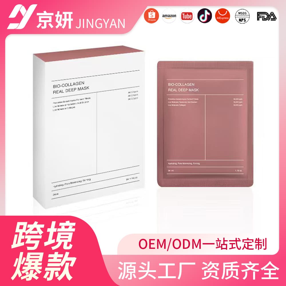 Cross-border Hot Selling Sleep Korean BIO-COLLAGEN Bio-Collagen Facial Mask Sheet