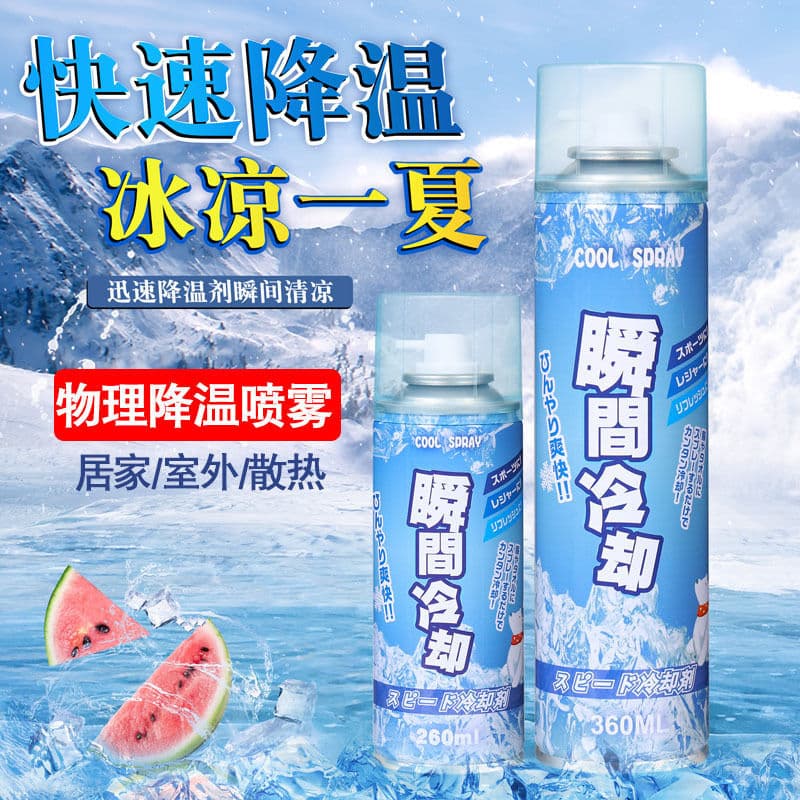 Cooling Spray for Summer Car Quick Coolant, Quick Auto Temperature Reduction, Magic Cooling Device, Instant Indoor Coolant