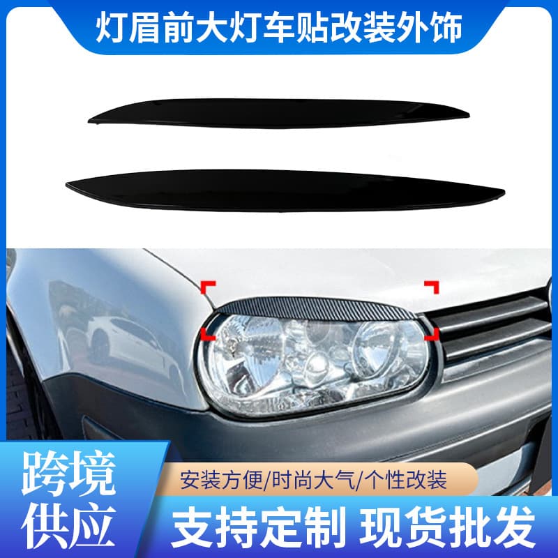 Suitable for Volkswagen Golf 4 Golf MK4 1997-2002 eyebrow headlight car sticker exterior modification