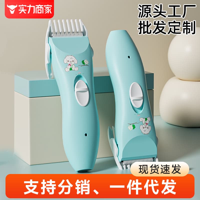 Quiet baby hair clipper for newborns and children, household electric clipper for gentle hair removal and baby hair trimming.
