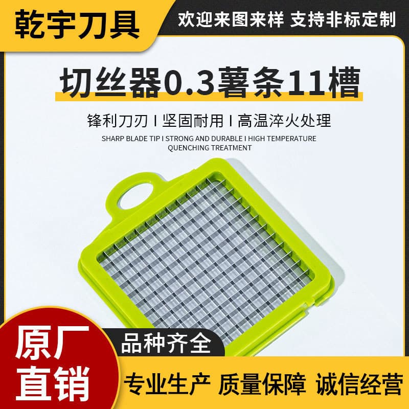 Grid Potato Dicing Machine Blade, French Fry Grid Blade, Stainless Steel Food Dicing and Chopping Blade