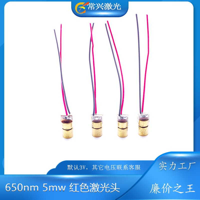 Affordable and in stock 650nm 3V 5mW laser head 6mm laser module laser diode for toys