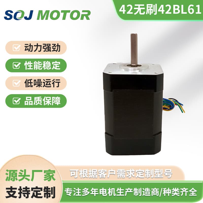 In-stock S42BL61-240 DC Brushless Motor 24V 52W 0.125N 4000RPM Low Temperature Rise Factory Direct