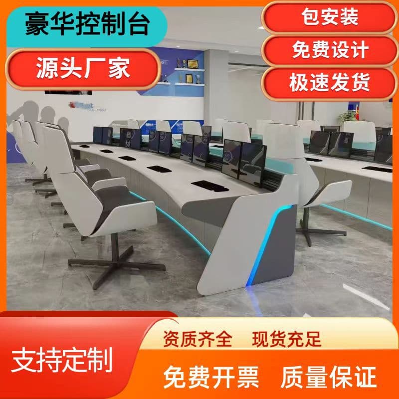 Monitoring center console, command and dispatch console, security monitoring console, monitoring center console, dual console