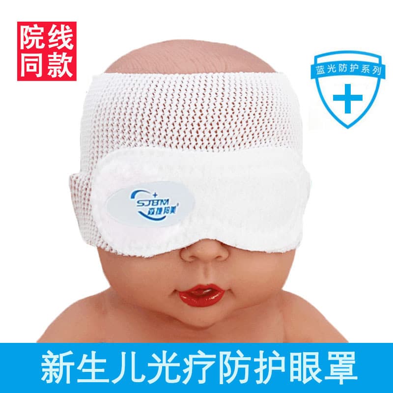 Wholesale Newborn Protective Light Therapy Eye Mask - Infant Blue Light Blocking and Strong Light Avoidance Eyewear