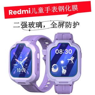 For Redmi Children's Watch Tempered Glass Film Redmi Children's Watch Screen Glass Protective Sticker