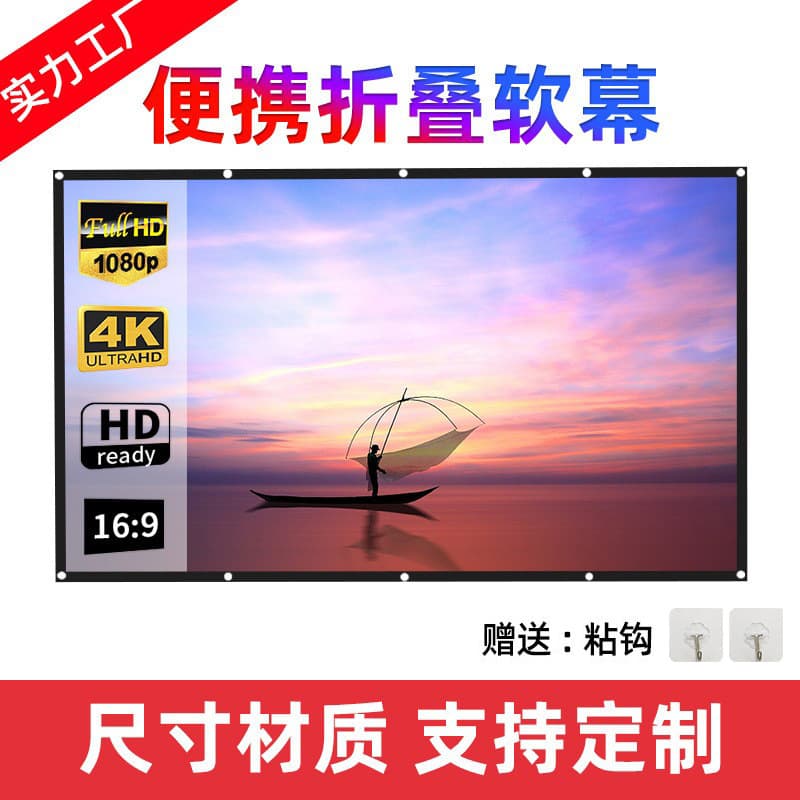 Projector White Soft Screen 100 120 150 Inch HD 4K Movie Projector Screen Polyester Simple Outdoor