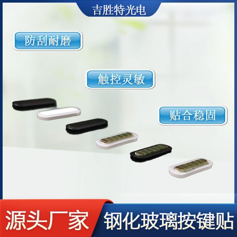 Compatible with Apple iPhone 16 Phone Case Accessories Camera Button Tempered Glass Protective Film Universal