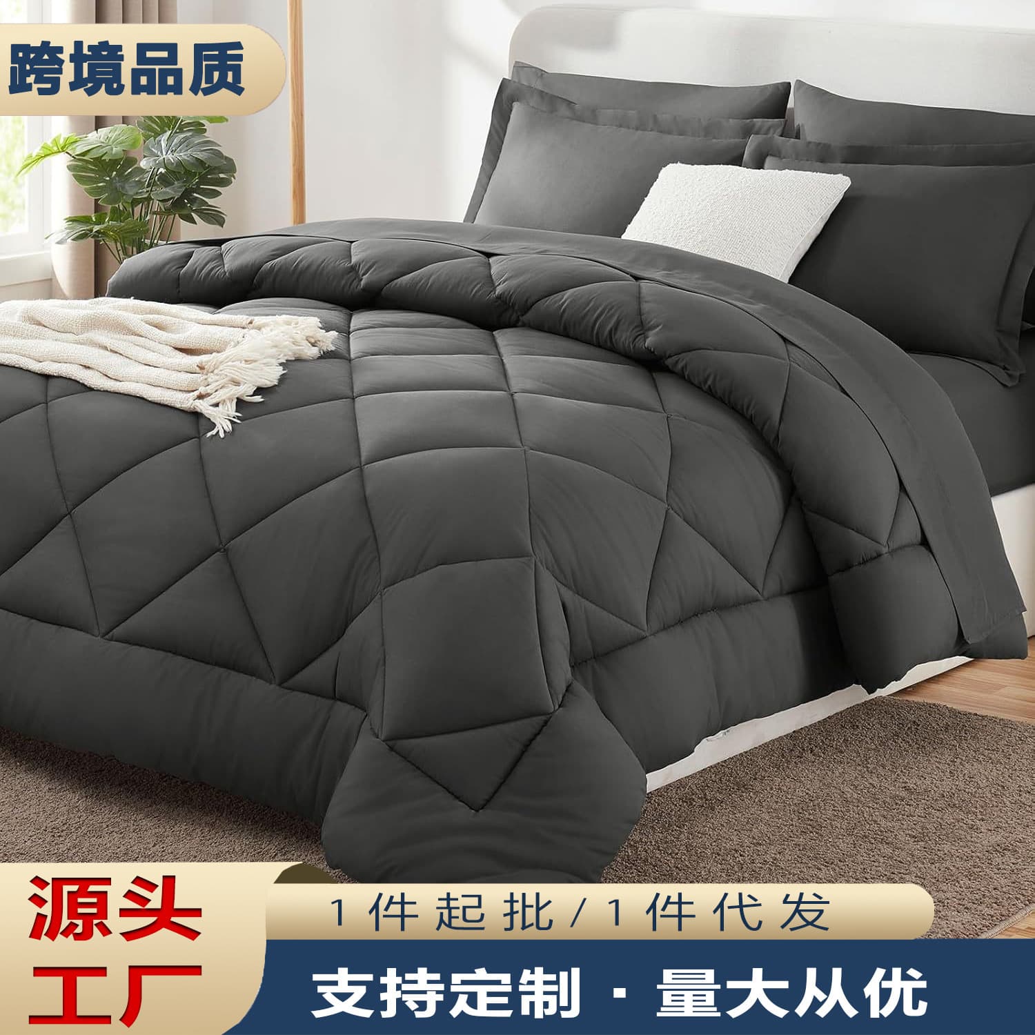 Amazon Hot-Selling Cross-Border Kit, Foreign Trade Three-Piece Set, European and American Brushed Quilted Diamond Pattern Blanket, Solid Color Bedding