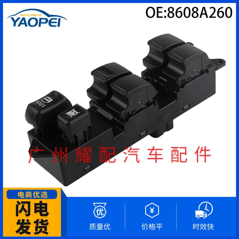 8608A260 is a power window switch/main switch for 2010 Mitsubishi ASX vehicles.