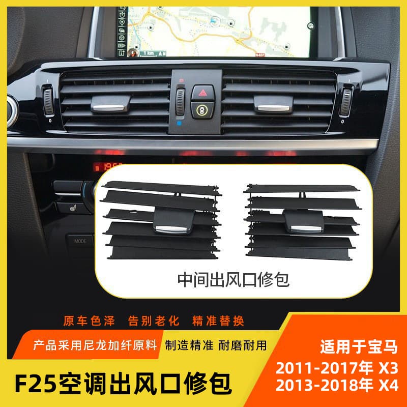 Compatible with BMW X3 X4 Air Vent Repair Kit F25 F26 Rear Air Outlet Grille Rear Vent Panel Assembly