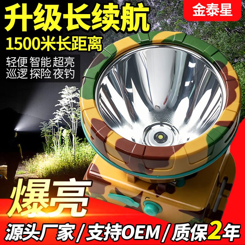Export Outdoor Fishing Light Dimmable LED High-Power Headlamp High-Power Rubber Tapping Light Waterproof Long-Range Mining Lamp Rechargeable