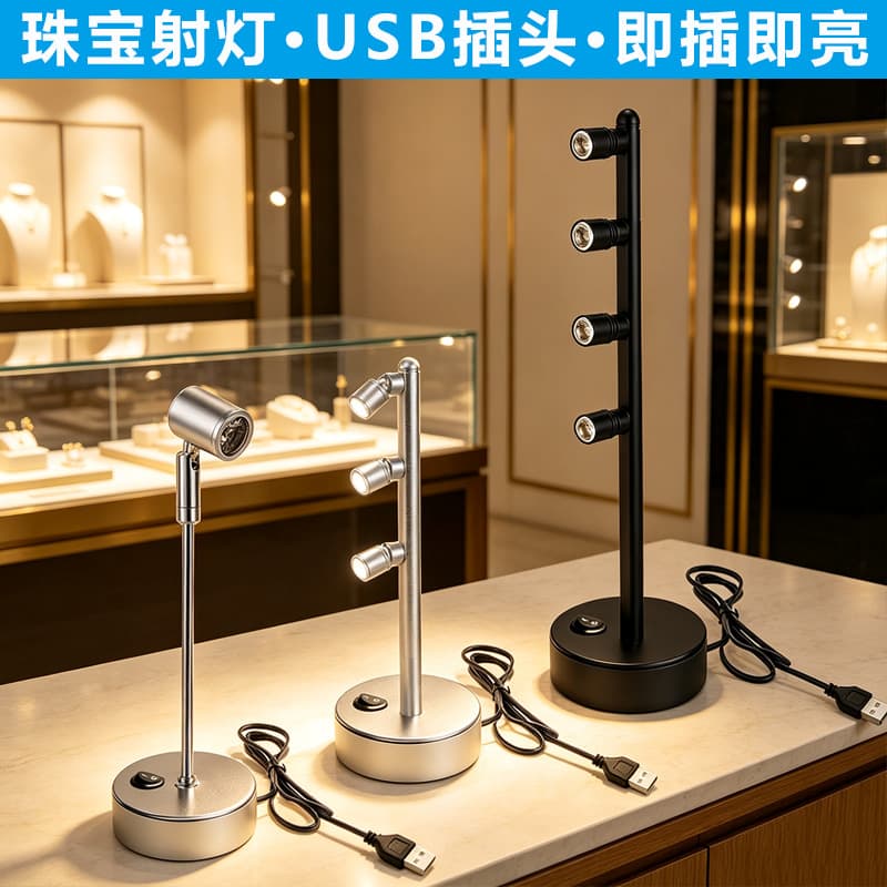 Jewelry Spotlight Multi-Head USB Plug-in Focused Display Light for Jewelry Counter Showcase Desktop Fill Light