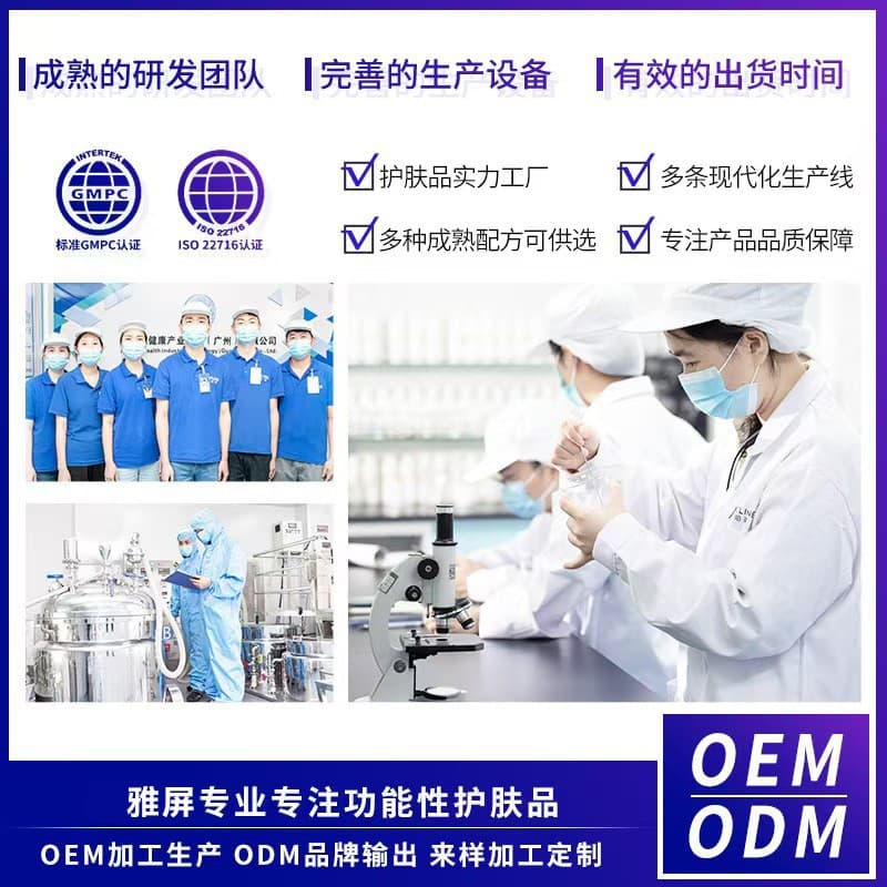 Yaping Factory Cosmetics and Skincare OEM, Processing Essence, Body Lotion, Facial Cleanser, Cream, Mask Sheets