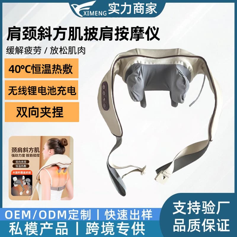 Customizable U-shaped Shoulder and Neck Massage Wrap for Trapezius Muscles, Multifunctional for Waist and Cervical Care