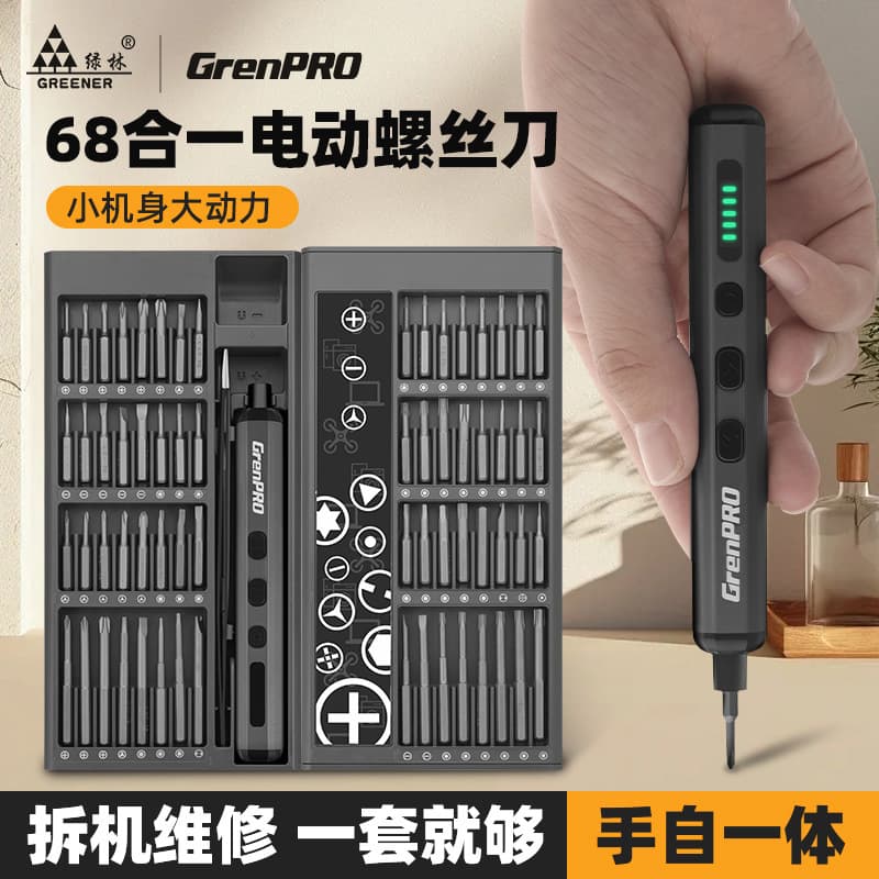Green Forest Electric Screwdriver Set Combination Charging Multifunctional Household Small Precision Repair Lithium Electric Screwdriver