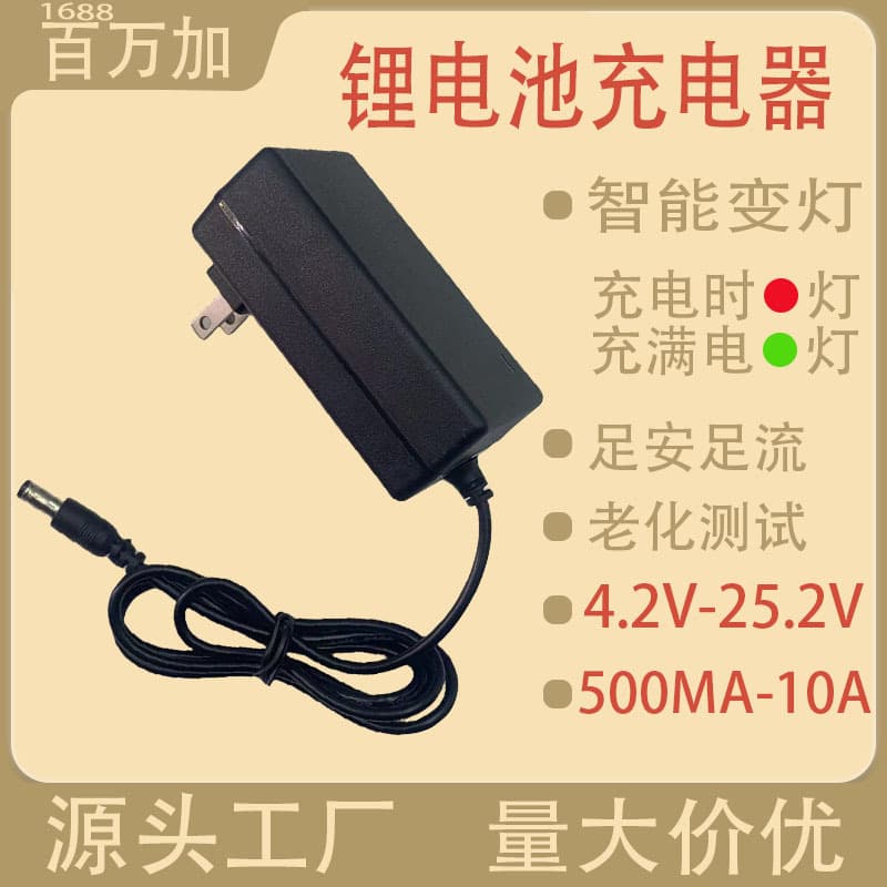 12V1A EU standard 24V UK standard 21V AU standard 7.4V battery 8.4V 5A 14.6V10A lithium battery charger