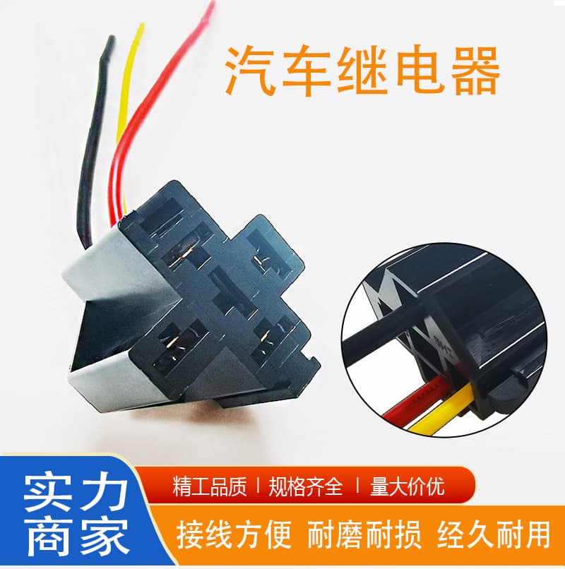 40A relay socket automotive relay four-legged vehicle A-type normally open car starter relay socket