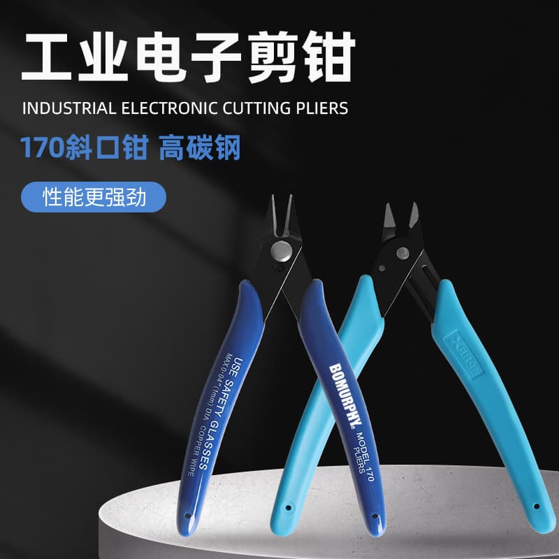 Factory direct supply 170 scissors, 170II electronic scissors, water mouth pliers, model pliers, electronic cigarette DIY tools