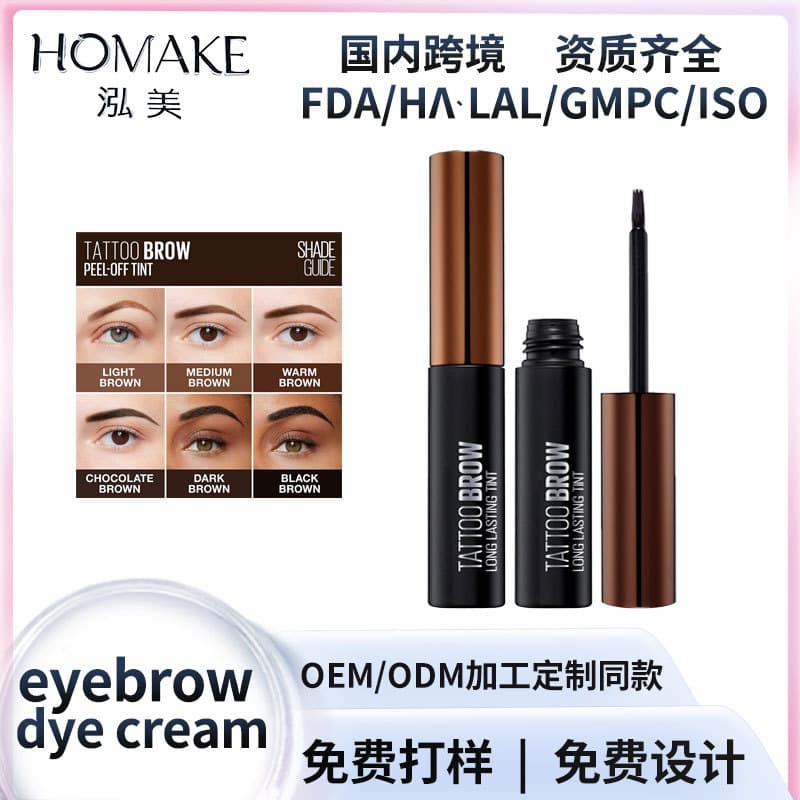 Cross-border light eyebrow dyeing cream waterproof long-lasting makeup mascara for shaping eyebrows natural wild dyeing eyebrow gel customization