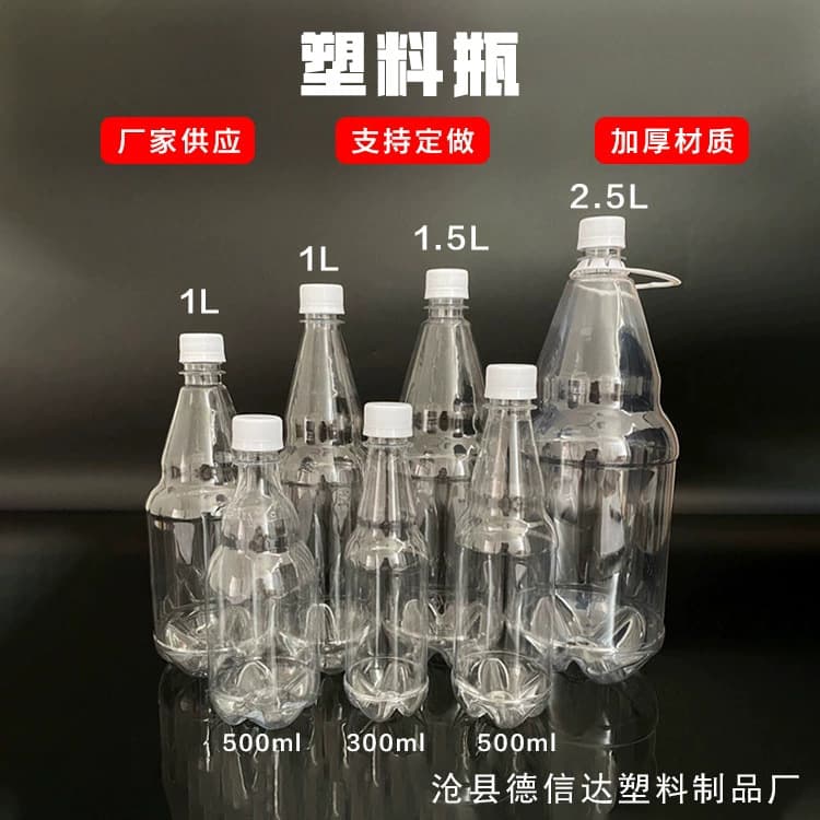 1.5L 2.5L 500ml Transparent Plastic Beer Bottle, 330ml Craft Beer Takeaway Bottle