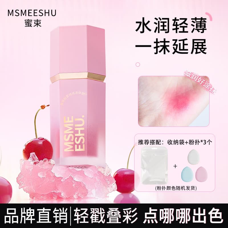 MISU Liquid Blush Matte Natural Flush Color Blush Brightening with Cushion Applicator Pure Allure Atmosphere Beginner-Friendly