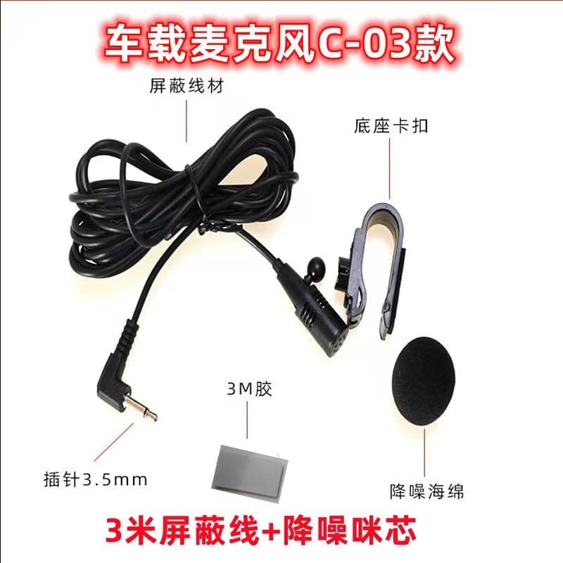 Car microphone with adhesive mount, Bluetooth external mic, GPS navigation positioning, 3.5mm external microphone