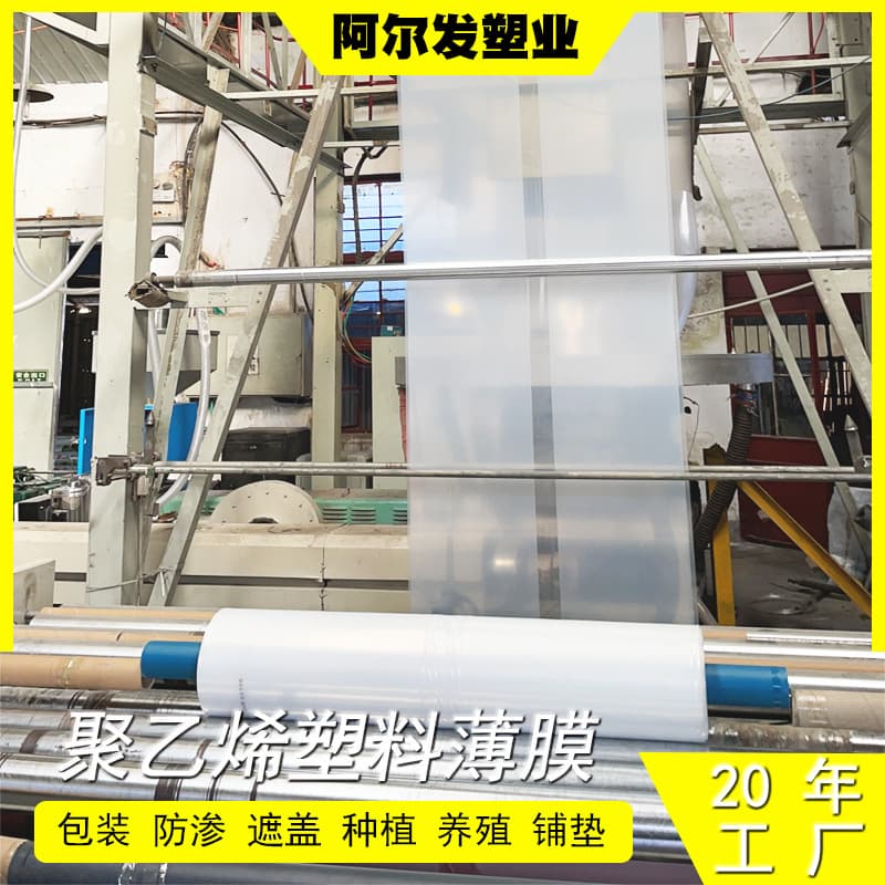 Greenhouse Transparent Plastic Sheeting, Moisture and Dust Proof PE Film, Agricultural Thickened Mulch Film