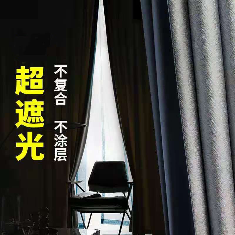 Heart Chamber Prague Curtain Fabric High Blackout Drapery Black Benny Fabric Simple Modern Living Room Bedroom Fabric
