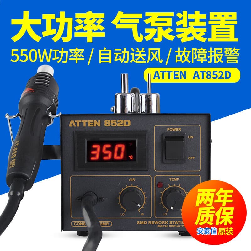 ATTEN AT852D Hot Air Gun Soldering Station Adjustable Temperature 550W Constant Temperature for Mobile Phone Repair Industrial Grade
