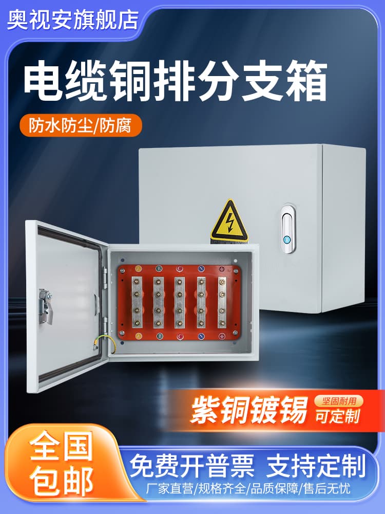 Mineral cable branch box BTTZ, insulation floor bridge, copper busbar box, T-connection conversion terminal block, shunt box