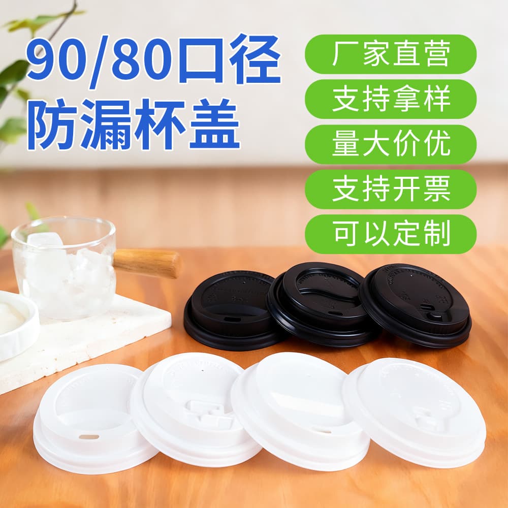 Custom Commercial Hot/Cold Drink Disposable Coffee Cup with Lid, Kraft Paper Cup for Takeaway Milk Tea, Hard Plastic Cover